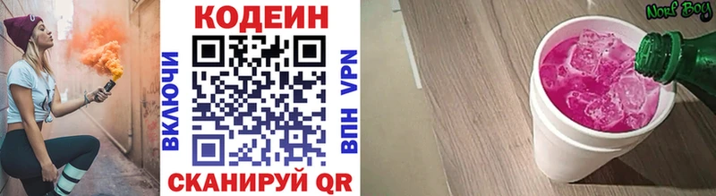 цена   Ирбит  Codein Purple Drank 