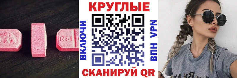 ЭКСТАЗИ 99% купить наркотик Ирбит