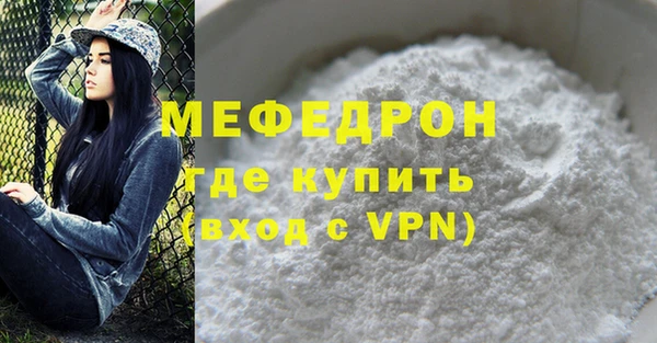 мефедрон Арсеньев