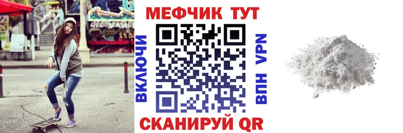 Мефедрон mephedrone  где найти   кракен зеркало  Ирбит 